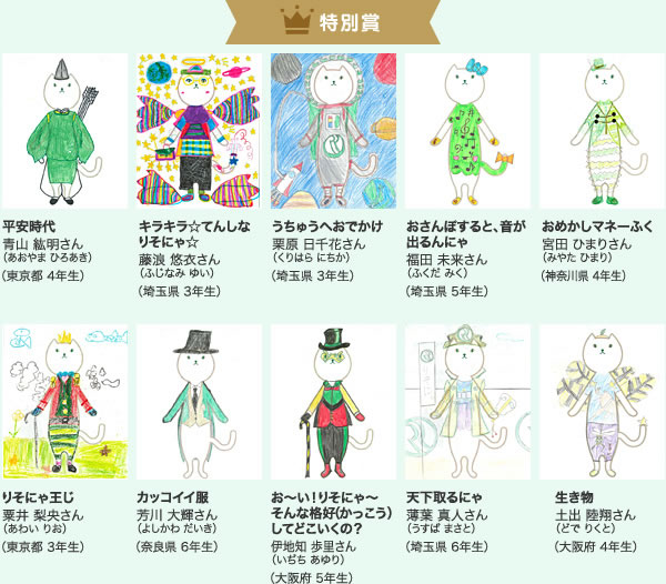 特別賞