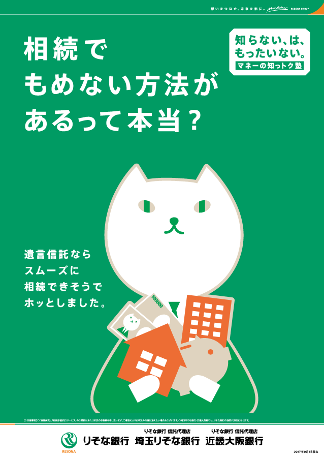 相続でもめない方法があるって本当?