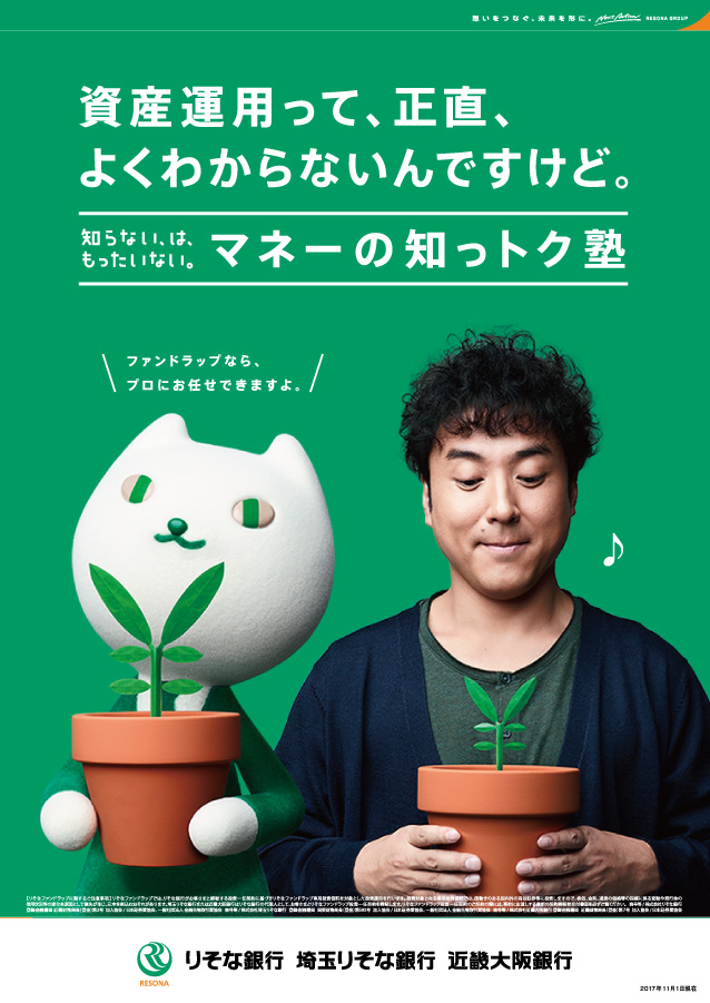 資産運用って、正直、よくわからないんですけど。
