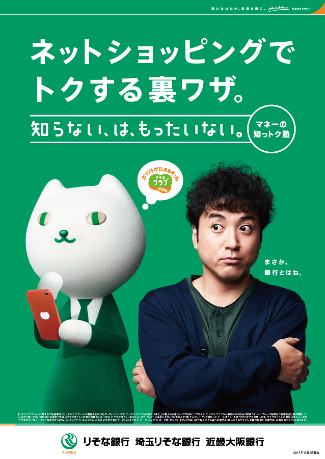 ネットショッピングでトクする裏ワザ。