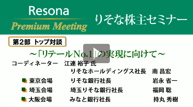 2026年の株主セミナー動画へのリンク 別ウィンドウで開きます