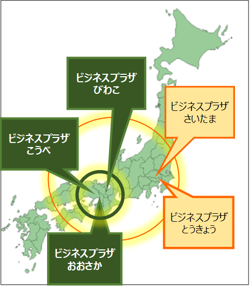 ビジネスプラザ拠点図