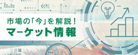 りそなアセットマネジメントのマーケット情報へのリンク