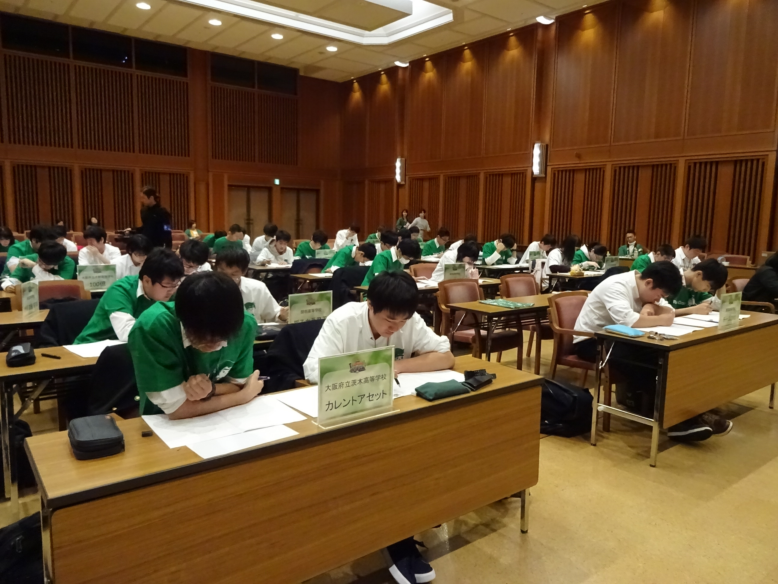 「エコノミクス甲子園大阪大会」の画像