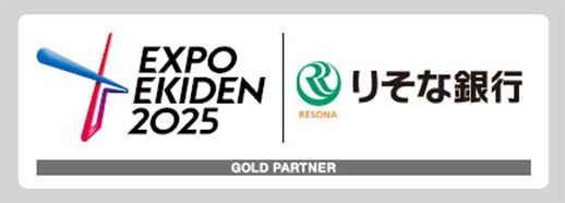 EXPO EKIDEN 2025とりそなグループのロゴが横並びに配置された画像