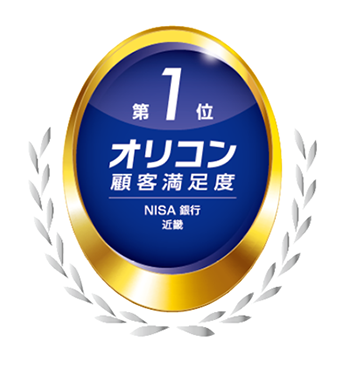 2026年度のオリコン顧客満足度調査のNISA部門(近畿)で第1位を獲得したことを示すロゴマーク