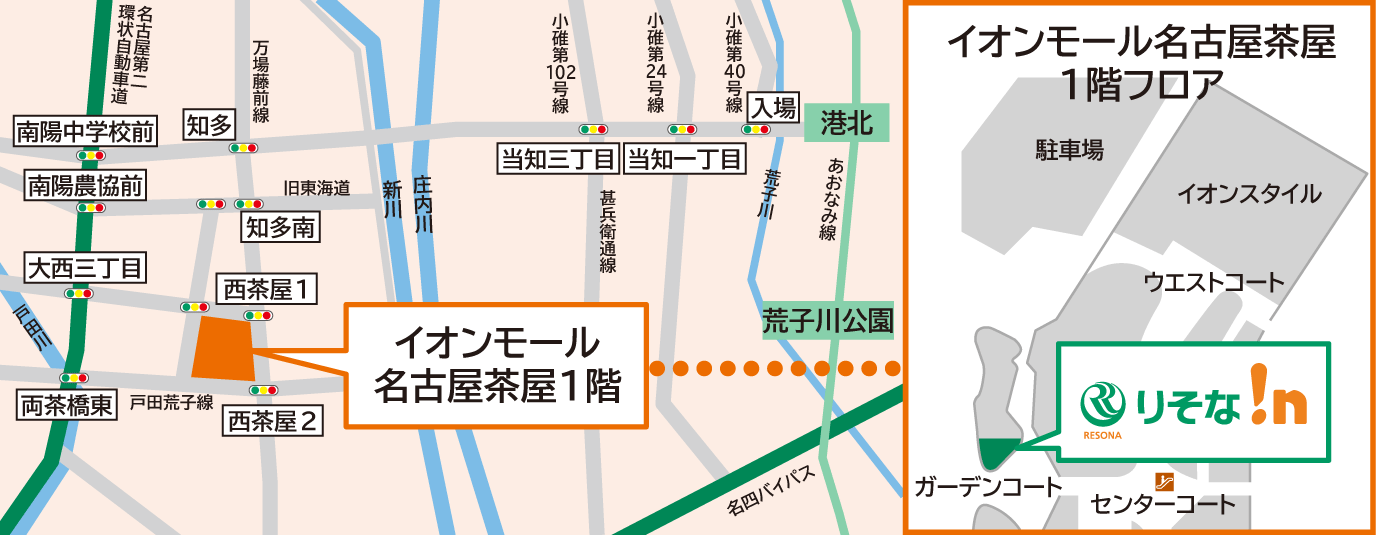 「りそなイン」は、名古屋市南区の西茶屋2交差点近くにあるイオンモール名古屋茶屋のガーデンコート1階、3COINS+plusの前にある