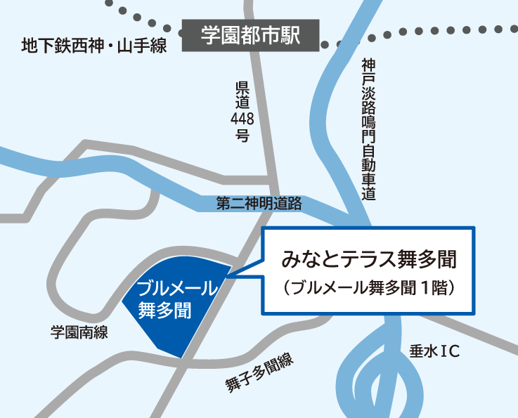 みなとテラス舞多聞の位置を示した案内地図。神戸市垂水区のブルメール舞多聞1階にあり、学園都市駅、県道448号、第二神明道路との位置関係を示している。