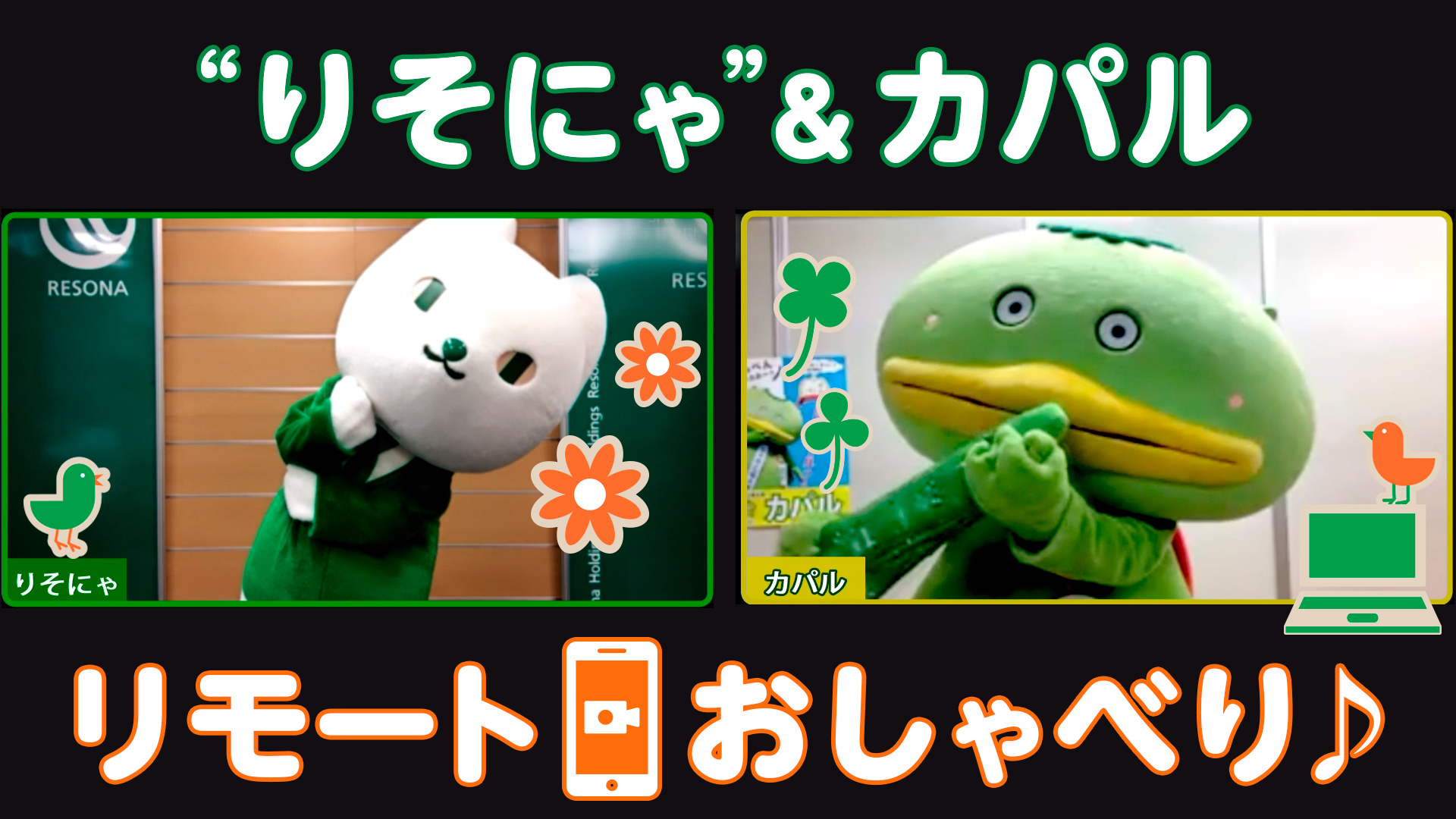 りそなソーシャルメディアネットワーク りそなホールディングス りそなソーシャルメディアネットワーク りそなホールディングス