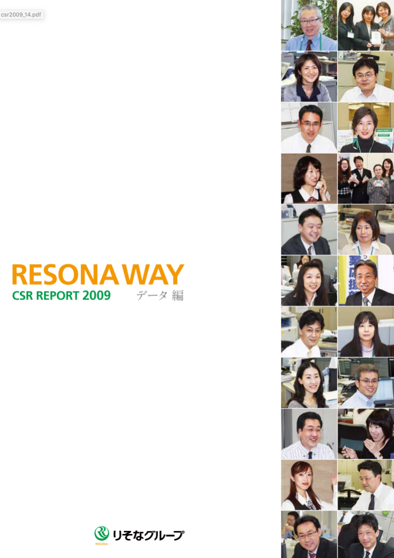 RESONA WAY