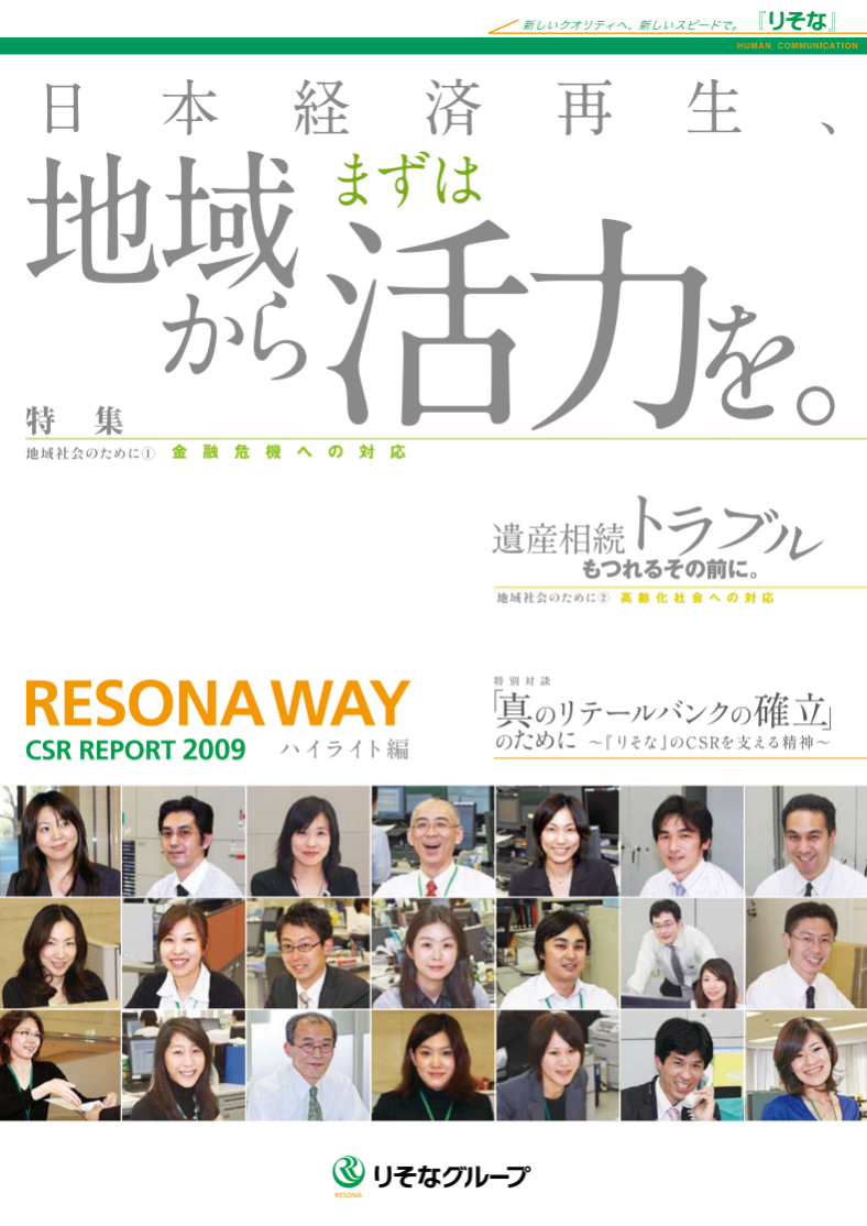 RESONA WAY