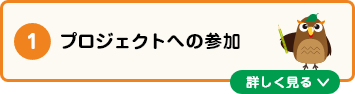 アンカーボタン