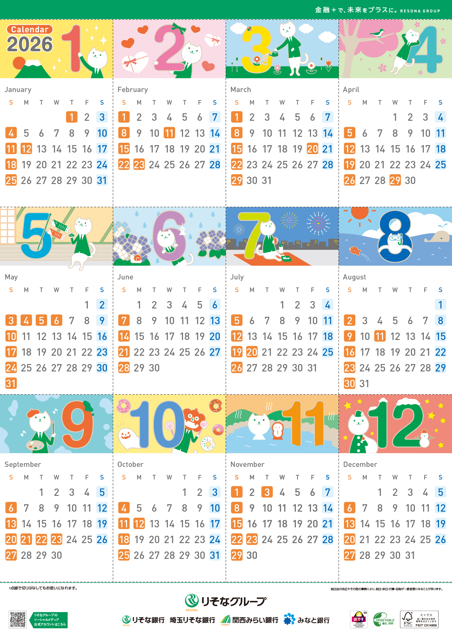 点字カレンダーの制作・贈呈