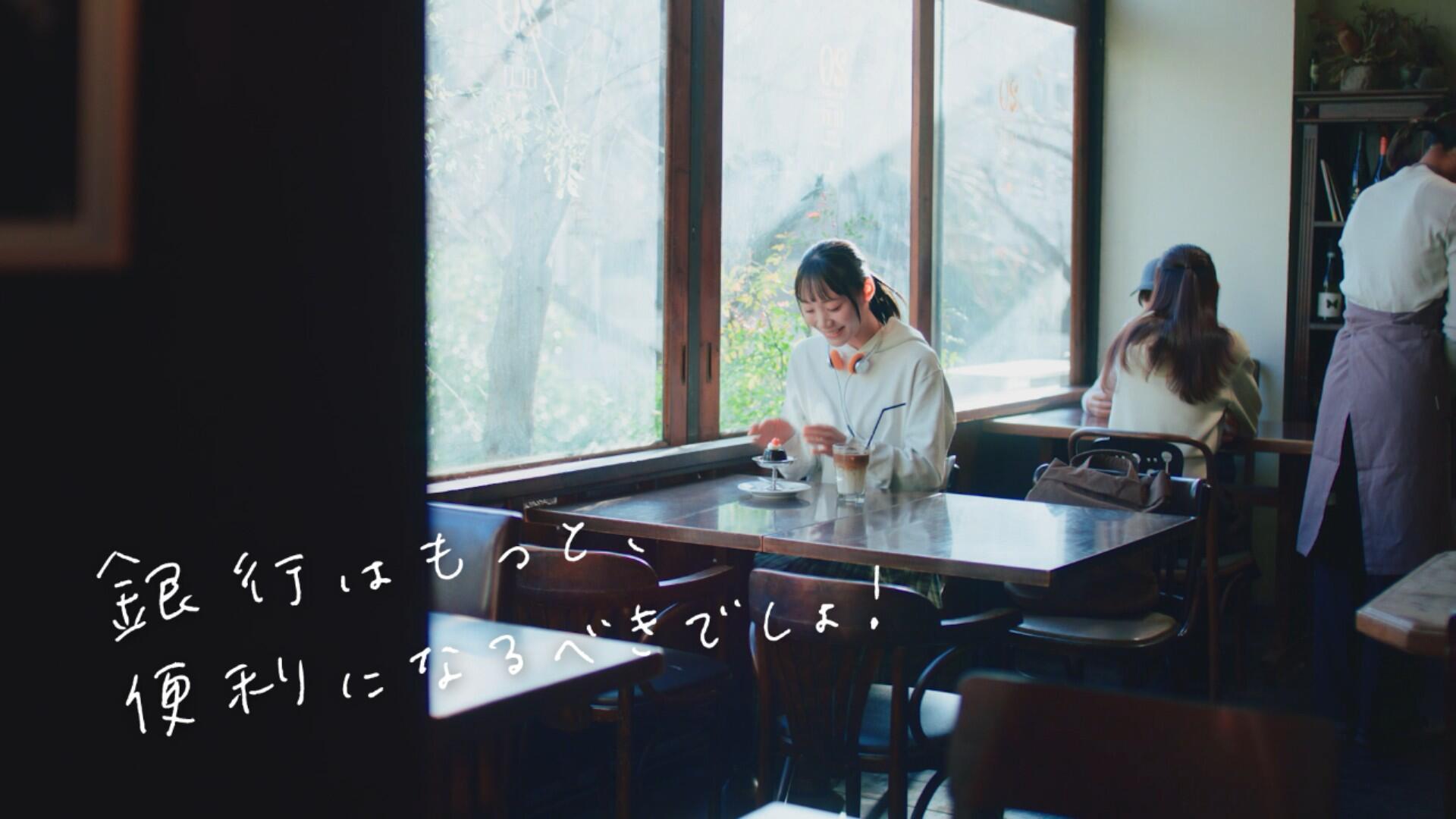 「みなと銀行CM「たよれる あなたの みなと銀行」篇(15秒)」動画へのリンク