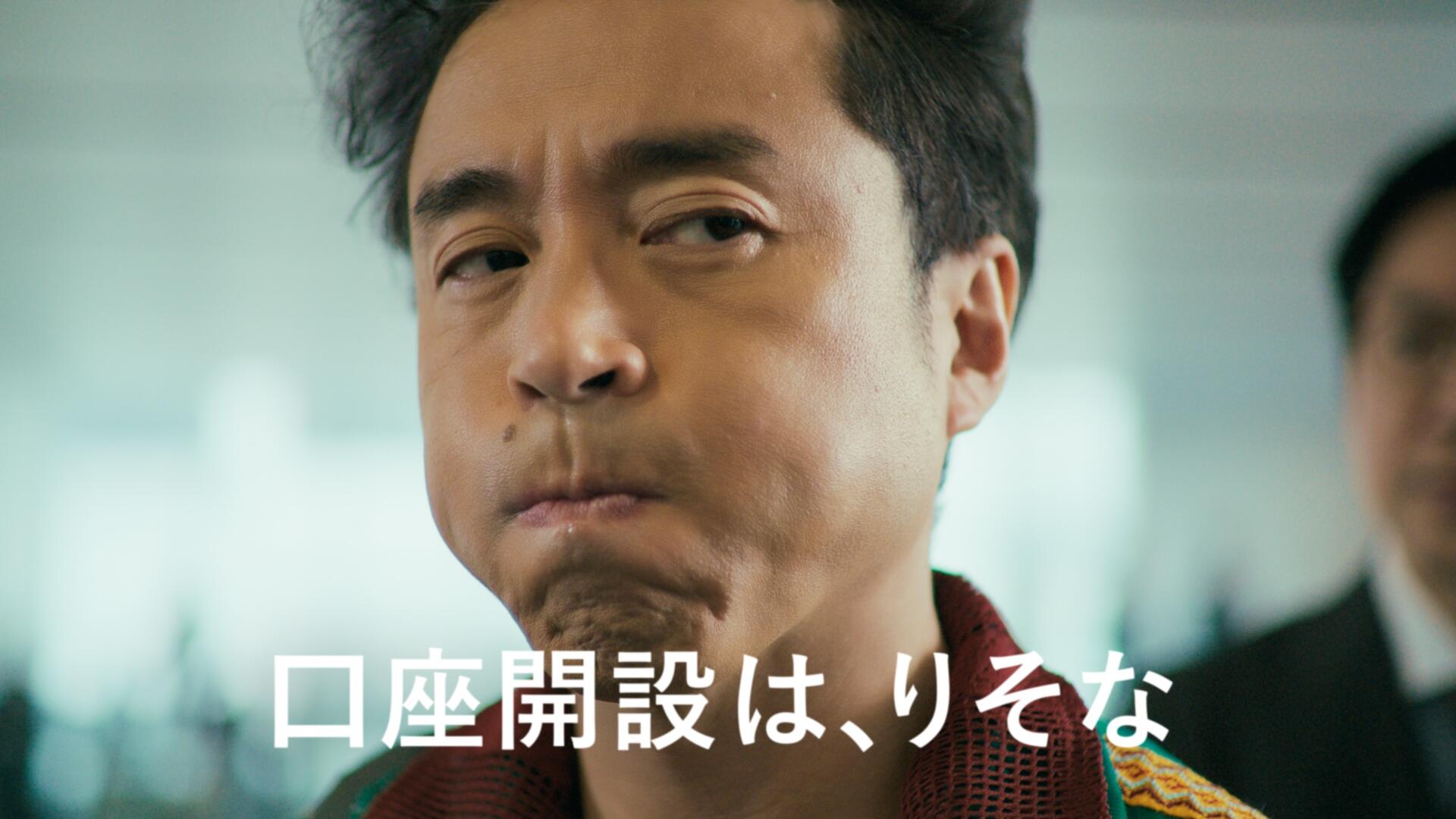 「「口座開設は、りそな。」二刀流篇(30秒)」動画へのリンク