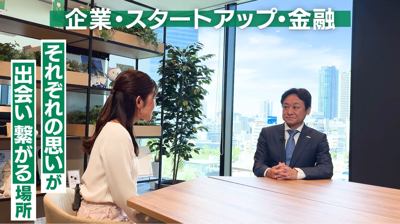 「りそな銀行CM「挑戦が生まれる場所」篇(5分)」動画へのリンク