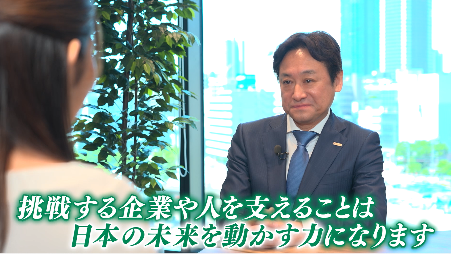 「りそな銀行CM「挑戦を支え、未来を動かす」篇(30秒)」動画へのリンク