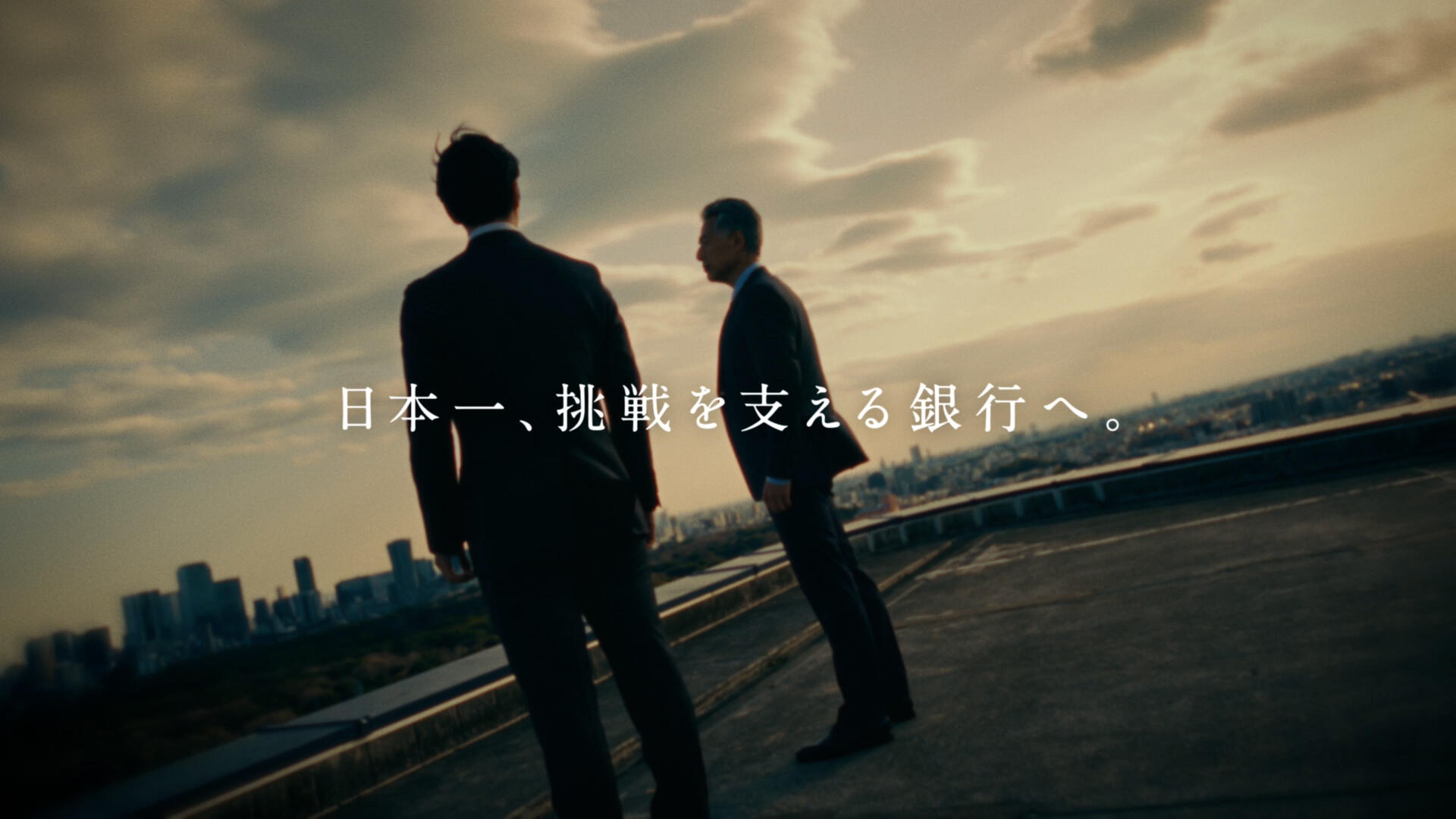 「りそな銀行CM「挑戦者の背中」篇(30秒)」動画へのリンク