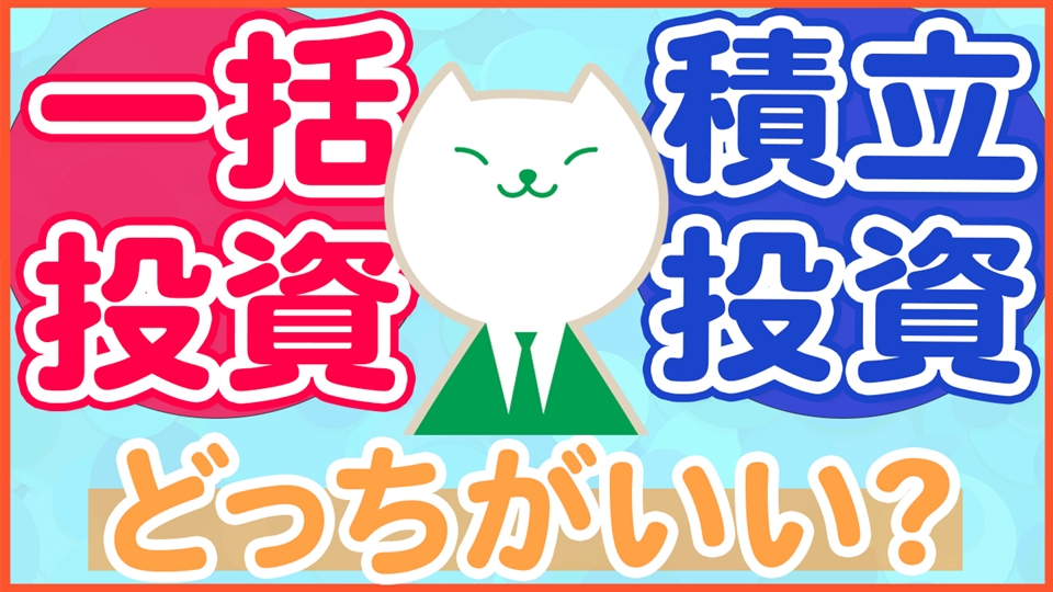 「シミュレーションとメリットデメリットを含めて徹底解説！」動画へのリンク