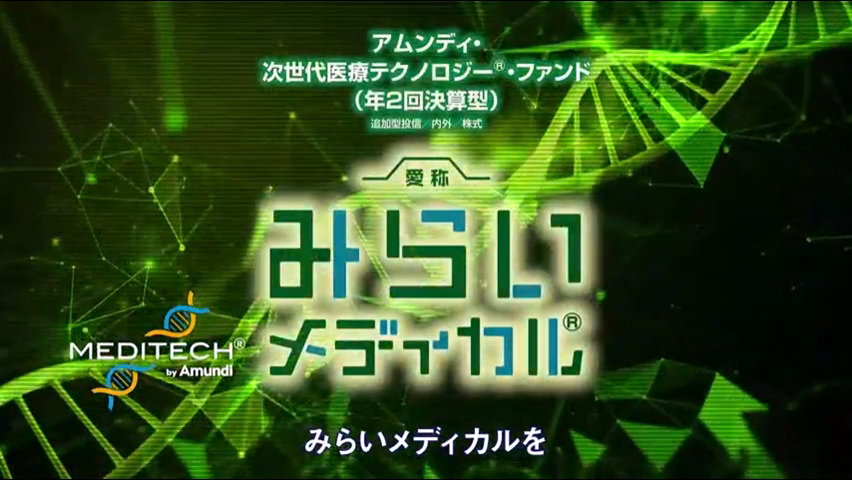 「【みらいメディカル】次世代医療テクノロジー編」動画へのリンク