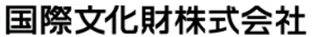 国際文化財株式会社