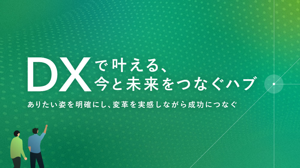 メインビジュアル1