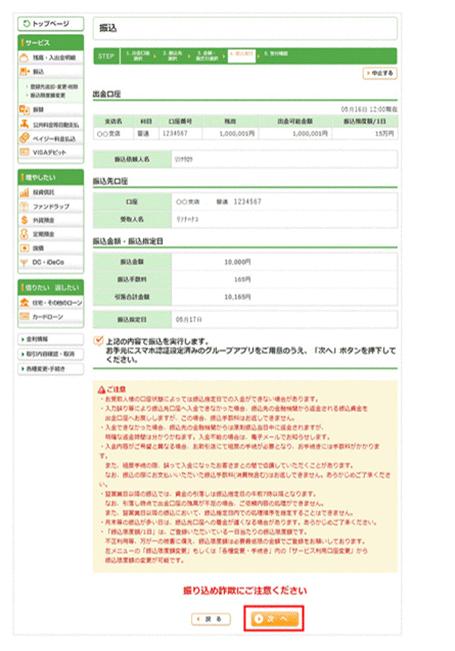 マイ は りそな ゲート と