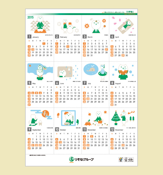 カレンダー 2015年度版の画像