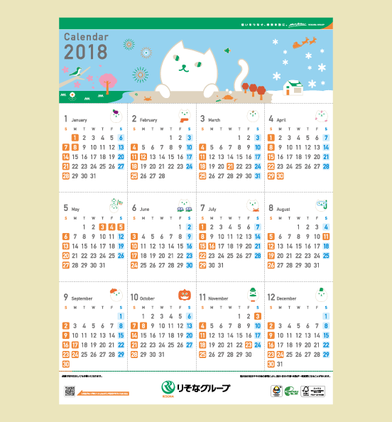 2018年度りそにゃカレンダーの画像