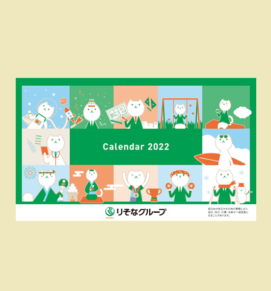 2022年版りそにゃ卓上カレンダーの画像