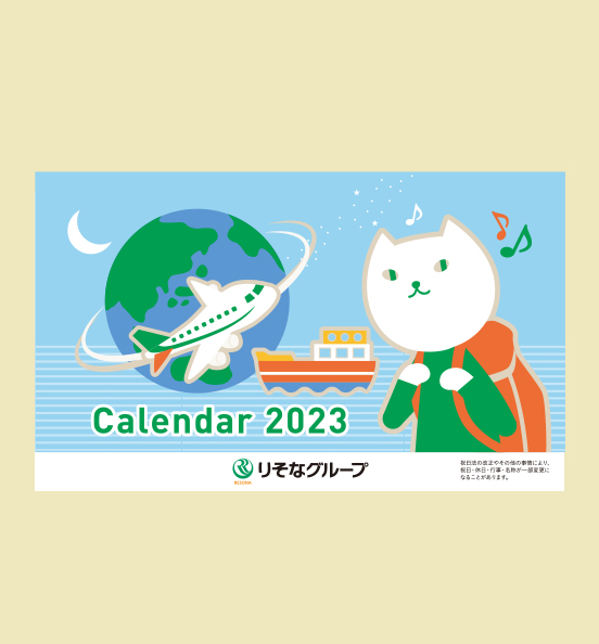 2023年版りそにゃ卓上カレンダーの画像